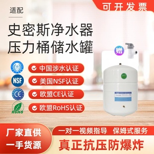 适配史密斯净水器海尔压力桶储水罐储水桶格力压力罐格力配件防爆