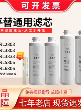 适配沁园净水器滤芯KRL3833/3823/3803/2803/5806复合6806PPC2813