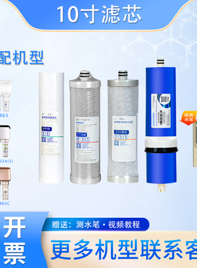 适配沁园净水器滤芯ro反渗透RL-403a全套403c复合炭KRL3863净水机