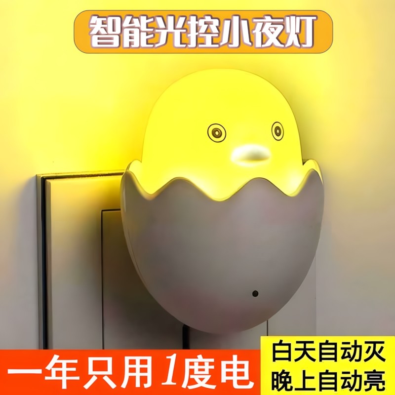 卡通小夜灯光控LED感应插电护眼新款婴儿喂奶床头卧室睡眠灯节能图片