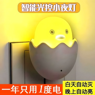 卡通小夜灯光控LED感应插电护眼新款婴儿喂奶床头卧室睡眠灯节能