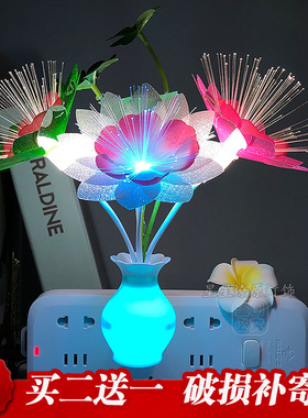 LED小夜灯七彩蘑菇光控感应插电开关宝宝婴儿喂奶床头夜光灯护眼