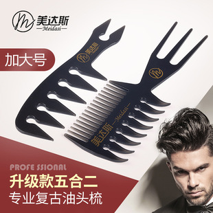 发廊复古油头造型梳鱼骨梳男士大背头纹理梳子打造三七分家用