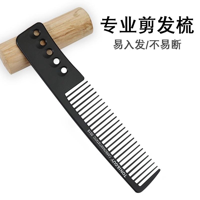 理发店美发男士剪发梳黑色手柄推剪梳发型师专业理发宽齿修剪