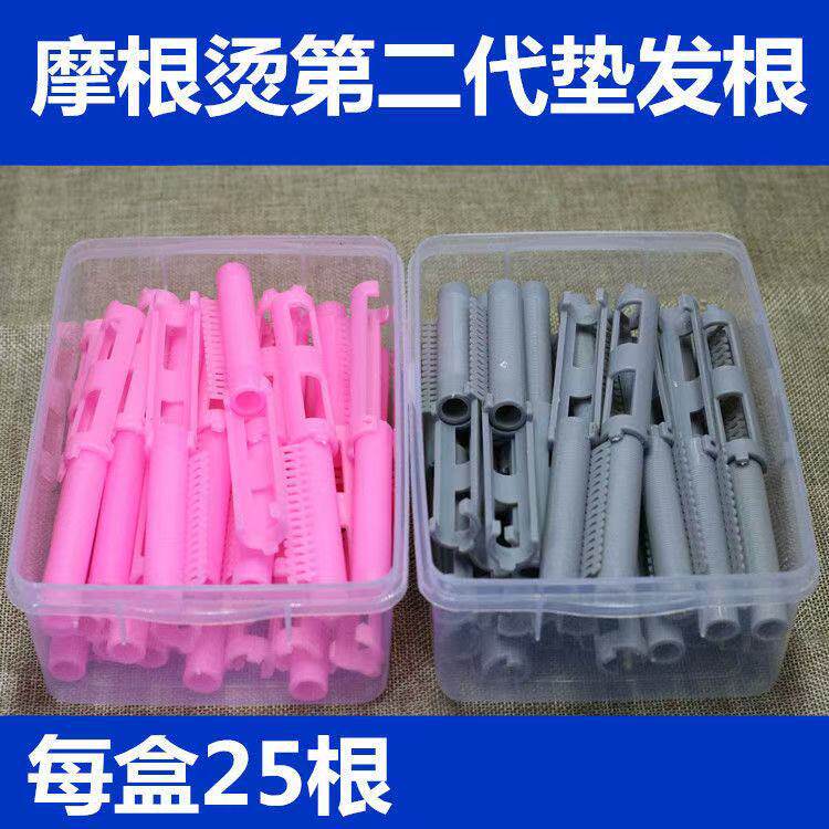 摩根烫二代发廊家用魔根烫发杠理发店发根蓬松夹蓬松烫摩根烫发