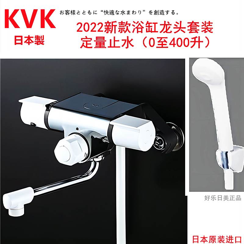 定量止水恒温KVK浴缸龙头图片