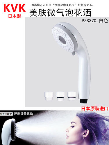 KVK日本进口美肤气泡薄雾花洒