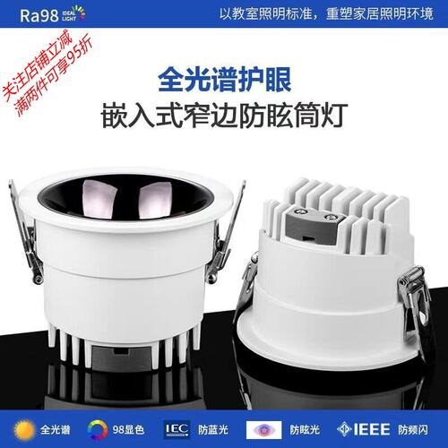 压铸铝防眩家装商用LED嵌入筒灯