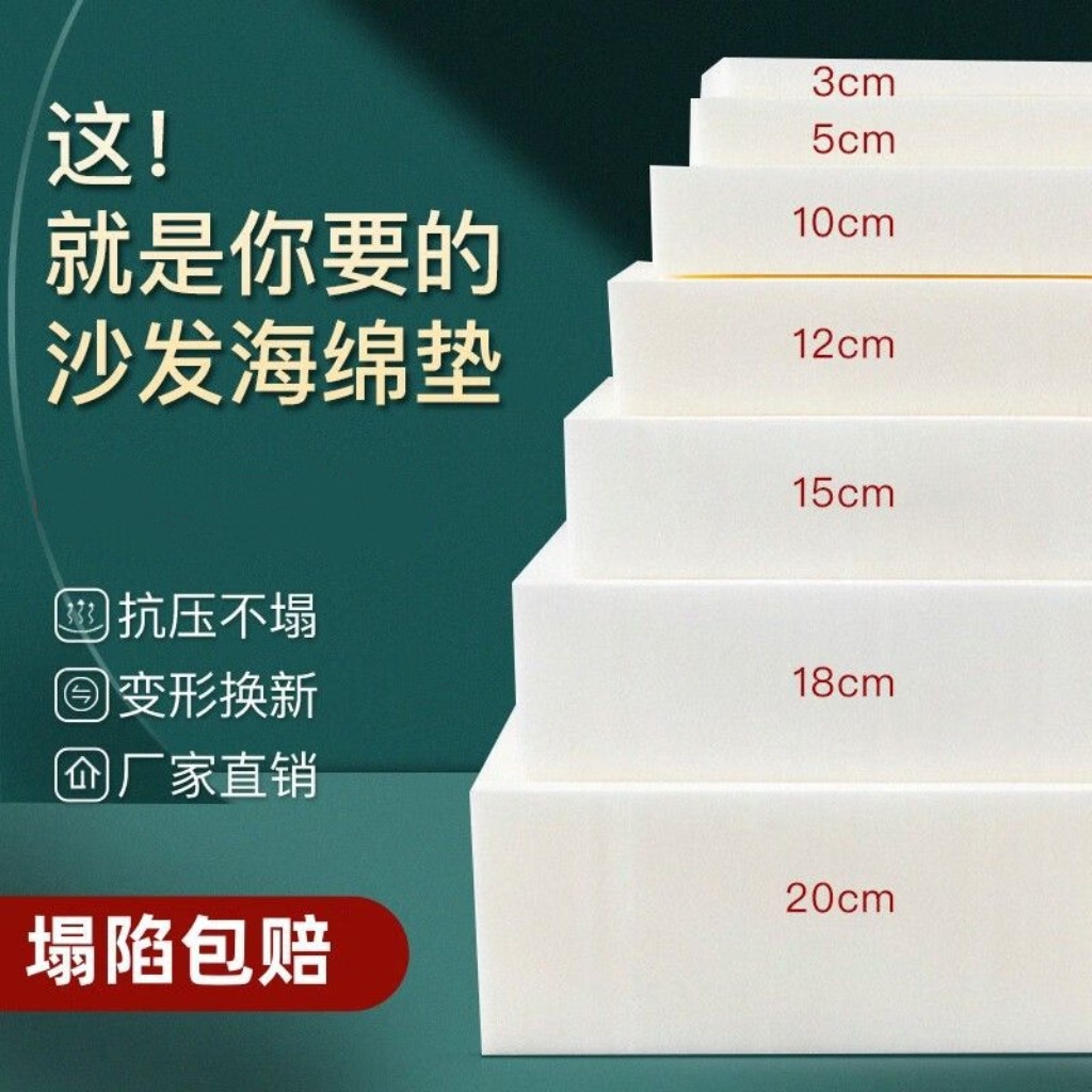 定制70D加厚高密度海绵异形