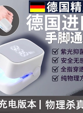 【美国专研】新款智能数显灰趾指甲光疗激光机杀真菌美甲灯仪器