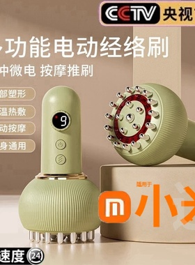 电动经络刷全身经络疏通刮痧神器按摩揉腹部瘦腿肚子仪器2765家用