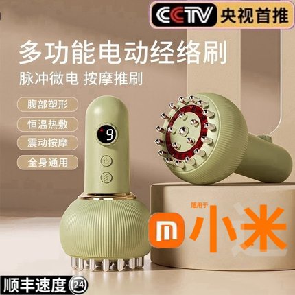 电动经络刷全身经络疏通刮痧神器按摩揉腹部瘦腿肚子仪器2765家用