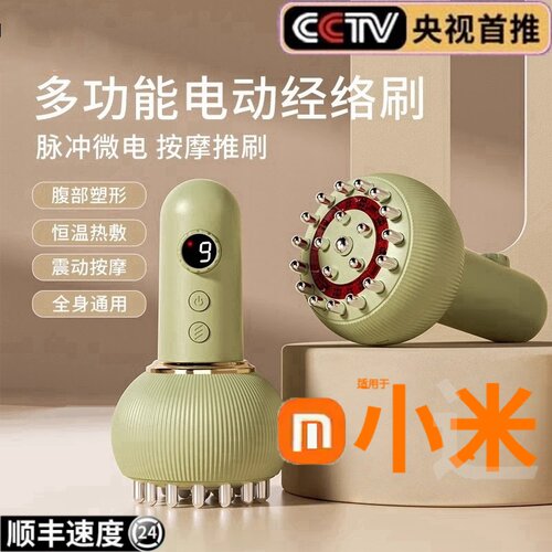 电动经络刷全身经络疏通刮痧神器按摩揉腹部瘦腿肚子仪器2765家用