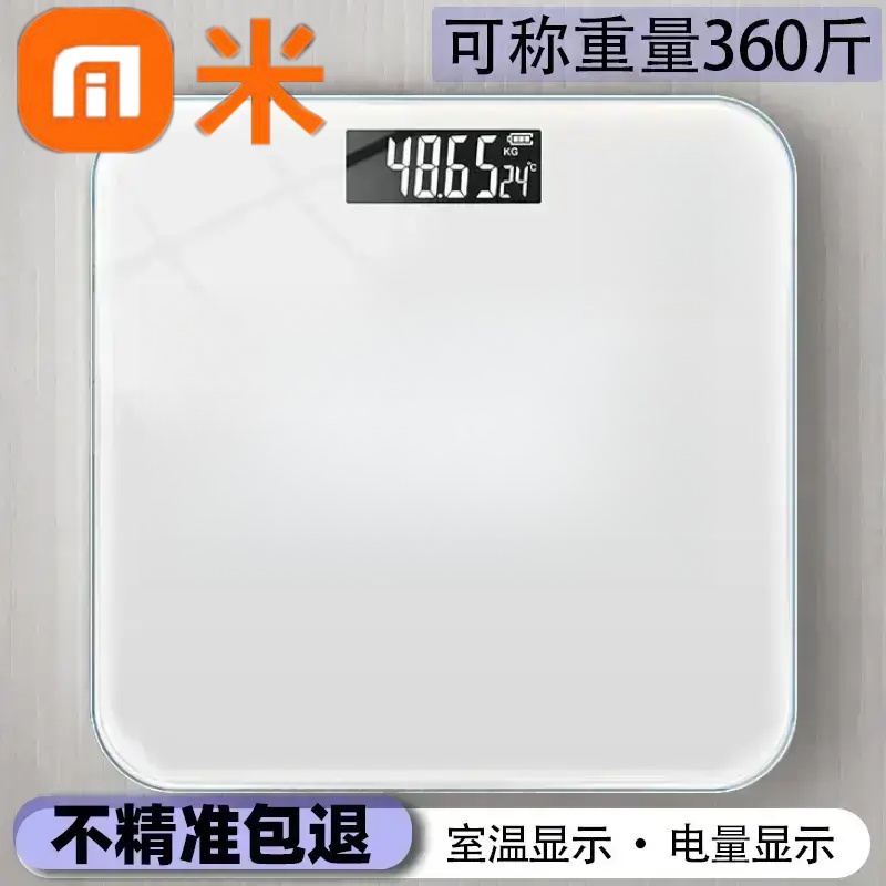 【官方正品】家用体重秤充电体重秤电子秤称重人体秤钢化玻璃耐用