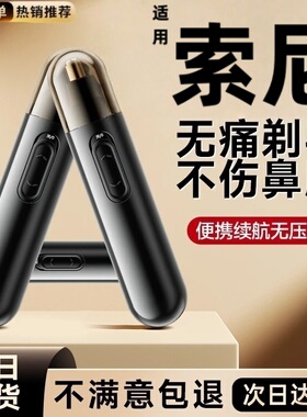 2026新款修剪刀便携式男士鼻孔鼻毛清理专用电动修剪刀清理神器
