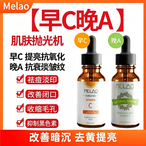 活动拍一送一VC精华液提亮去黄气