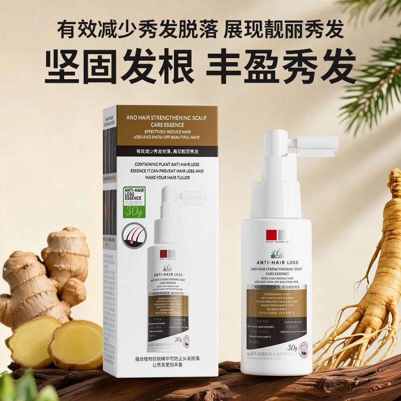防脱发密发固发头皮精华液喷雾头发增长液营养精油修复防掉发断发