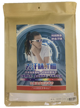 清凉夏季女士速干透气运动短袖