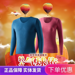 保暖内衣双面绒保暖内衣