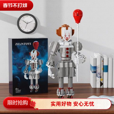 跨境热销经典影视系列Pennywise潘尼怀斯小颗粒益智拼搭玩具积木