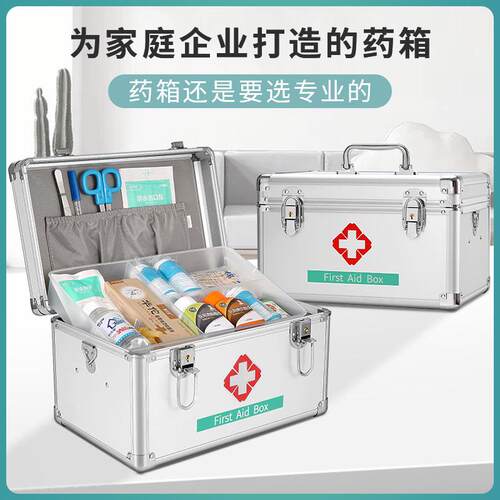 医药箱家用家庭装药箱医疗箱全套应急急救箱医用药品药物收纳盒