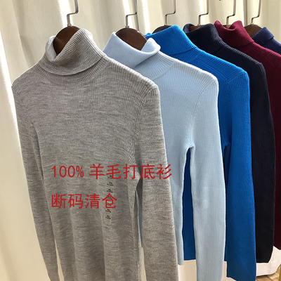 100%高领羊毛衫 145-155小个子修身显瘦通勤休闲长袖套头打底衫