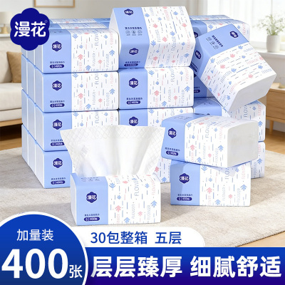 漫花5层加厚原生木浆抽纸