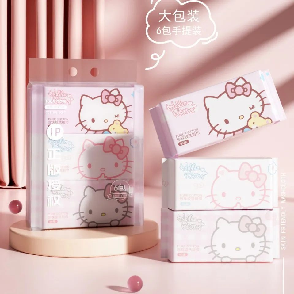 三丽鸥KITTY洗脸巾抽巾凯蒂猫加厚 洁面巾 一次性洗脸巾