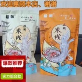 5包调料360g真空装 蒙自 云南过桥 米线 湿米线口味正宗 福姬