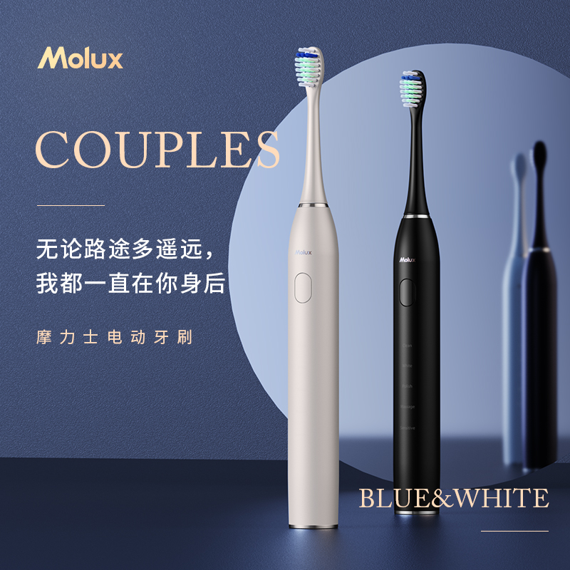 molux电动牙刷成人全自动充电防水软毛男女朋友学生礼盒情侣套装