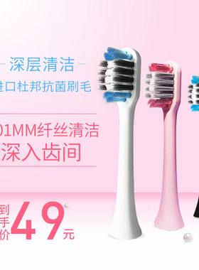 zr电动牙刷刷头电动牙刷替换刷头 Z5Z7抗菌细刷头