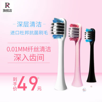 zr电动牙刷刷头择柔电动牙刷替换刷头 Z5Z7抗菌细刷头