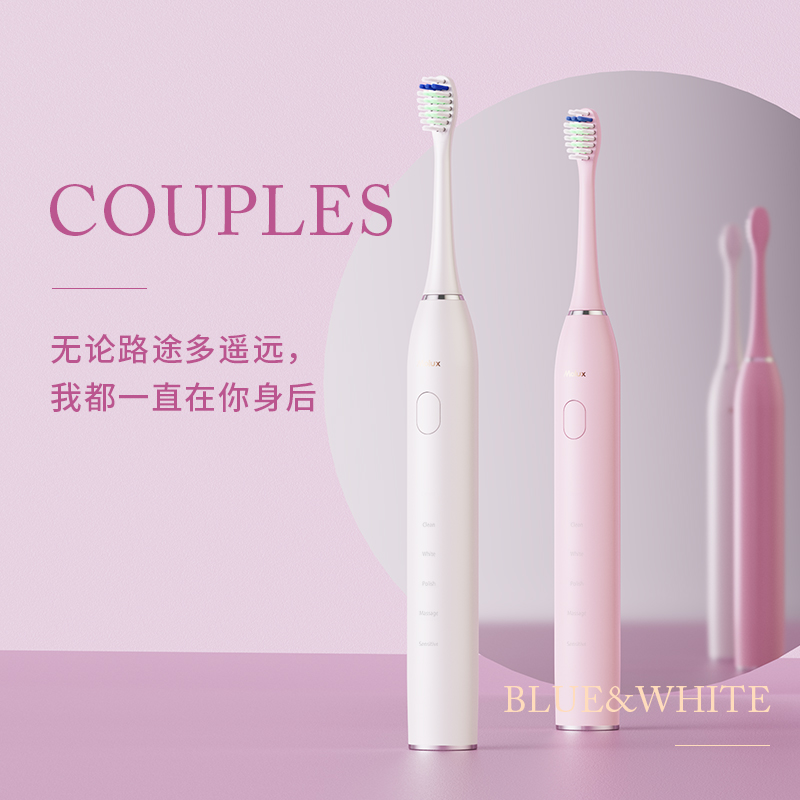 ZR择柔情侣电动牙刷套装一对