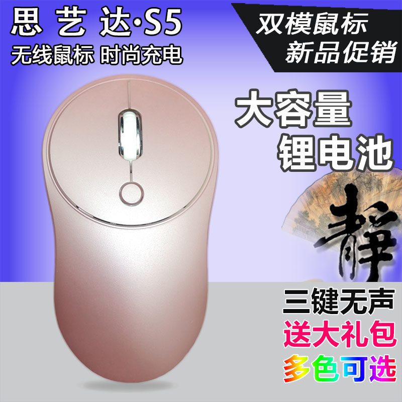 女生家用办公无线双模蓝牙鼠标静音无光充电智能省电通用电脑手机