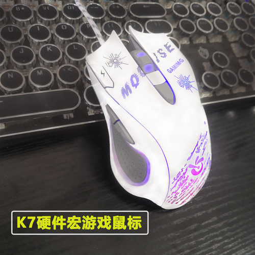 电竞游戏usb压枪自定义机械鼠标