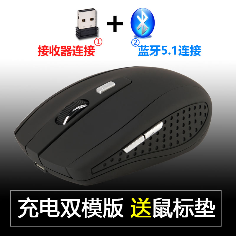 思艺达双模充电笔记本通用鼠标