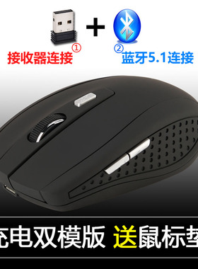 双模无线蓝牙5.2鼠标充电静音笔记本台式Win7/8/10办公游戏MAC/OS