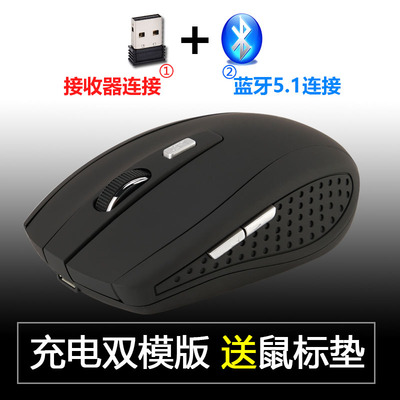 思艺达双模充电笔记本通用鼠标