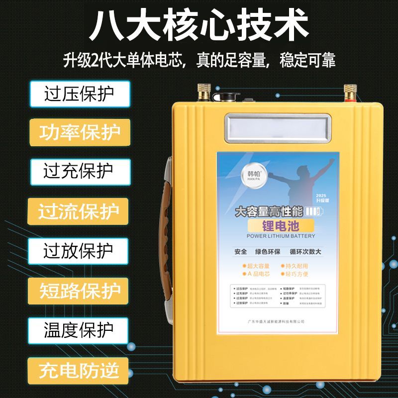 户外电源12v伏动力锂电池