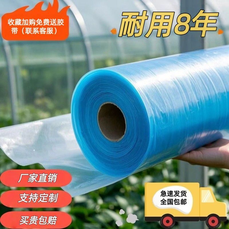 大棚塑料膜整卷农用薄膜