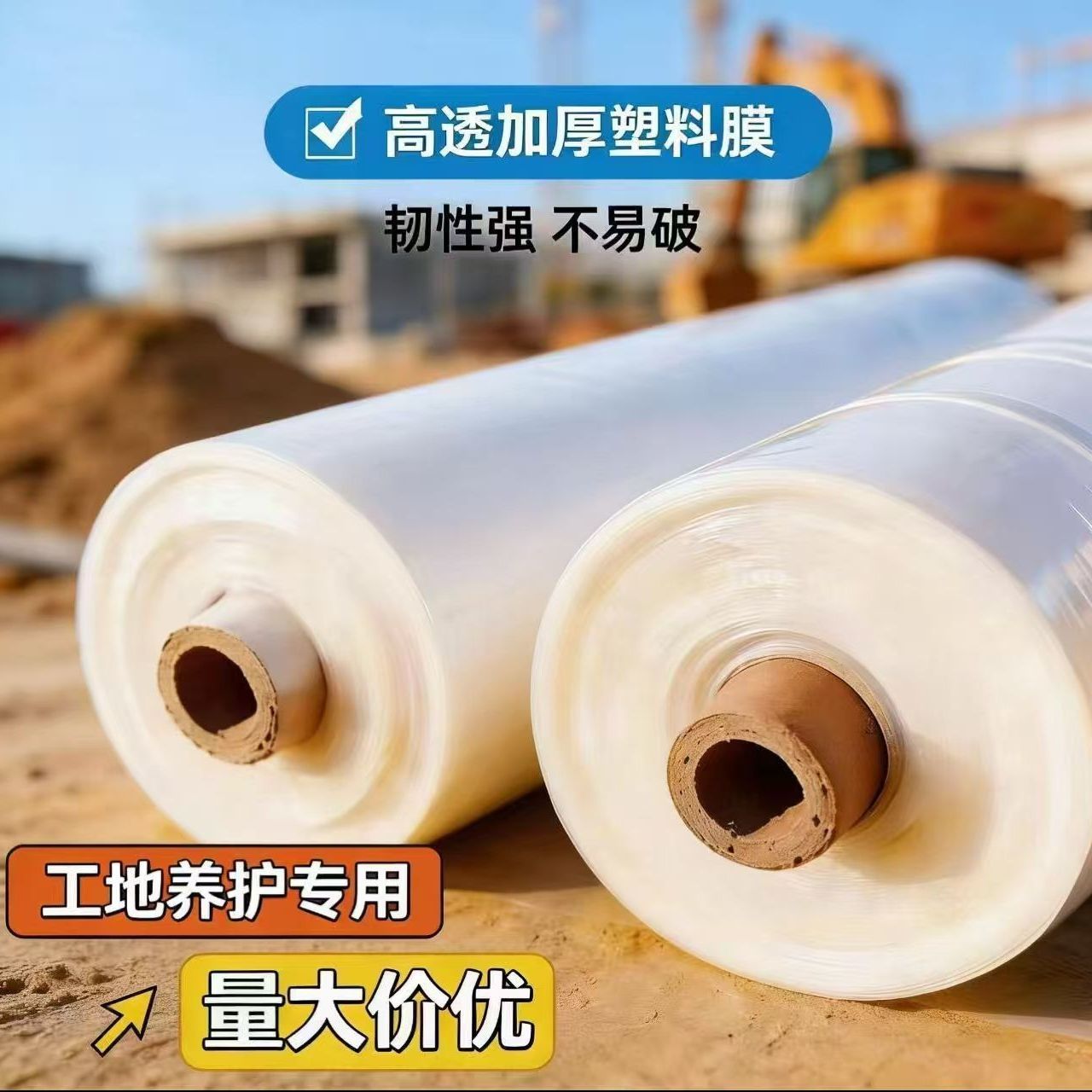 全新料PE塑料薄膜整卷布