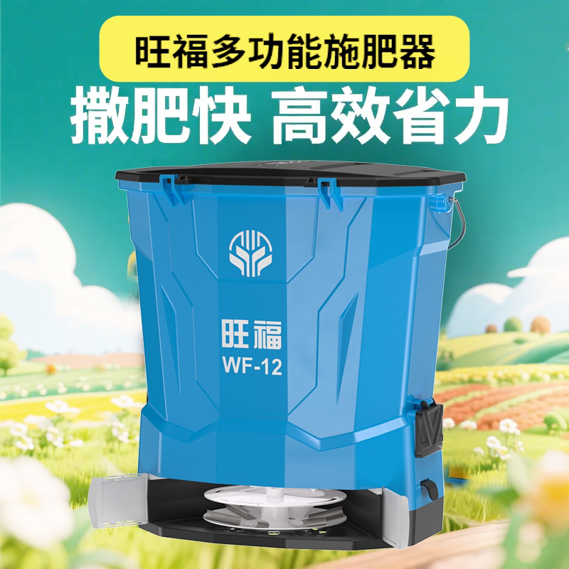 农用电动施肥器神器多功