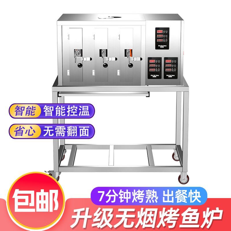 烤鱼炉商用无烟煤气液化