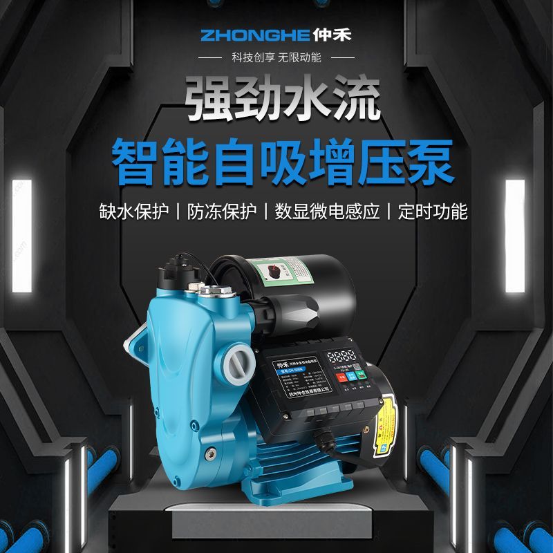 全屋增压泵家用全自动静
