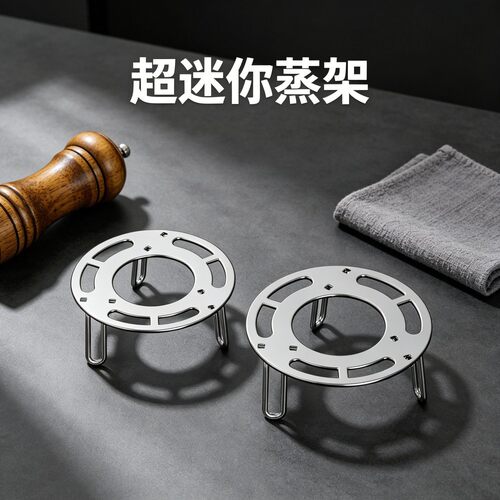迷你折叠蒸架不锈钢蒸架小号超小蒸架蒸格家用奶锅养生小锅架子