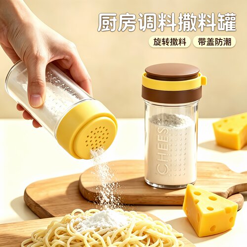 带盖旋转撒粉罐防尘盖设计烘焙西点撒粉厨房细孔调味撒料罐