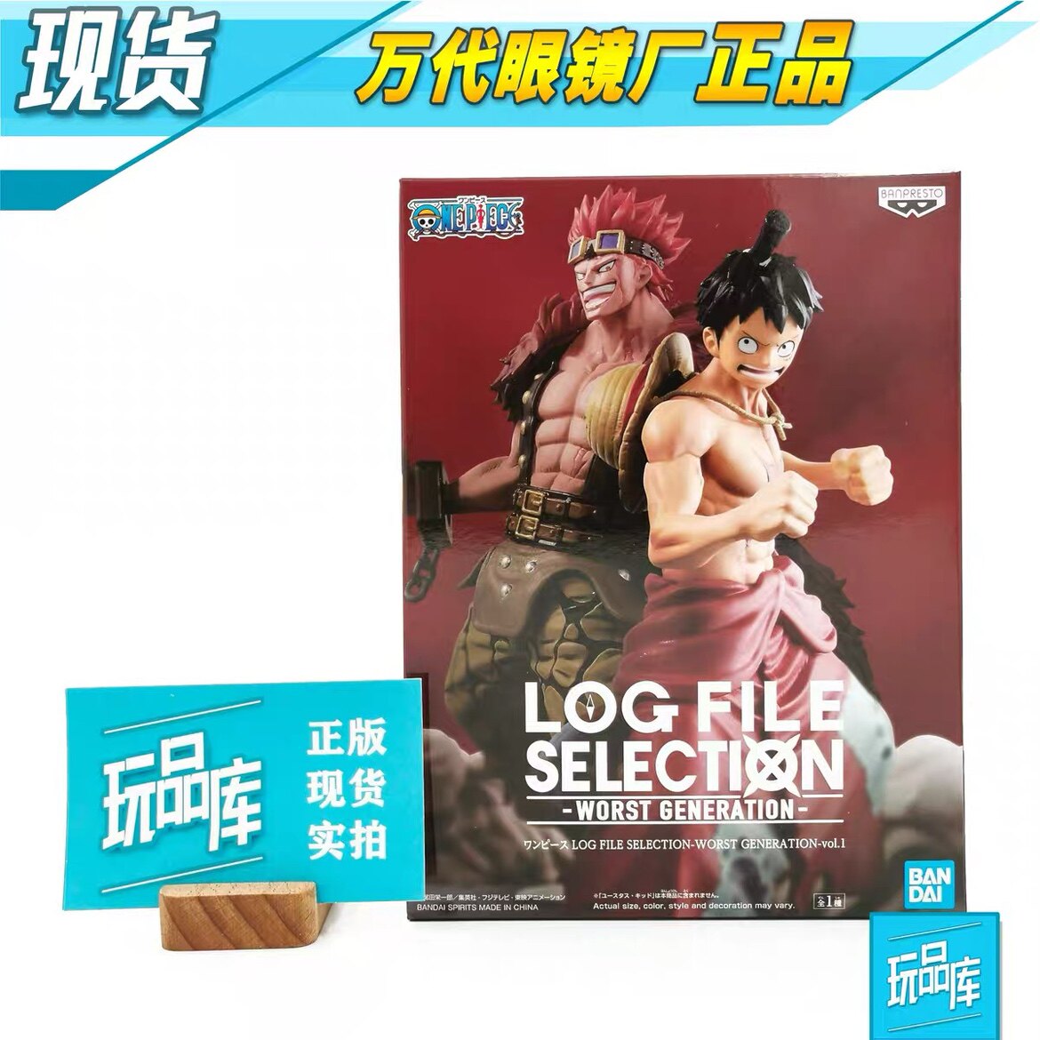 ｛玩品库｝现货万代眼镜厂海贼航海王LFS航海日志路飞手办景品