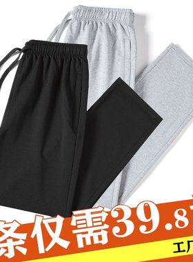 宽松运动裤夏季薄款男休闲长裤子大码束脚灰色卫裤春秋款胖子潮流