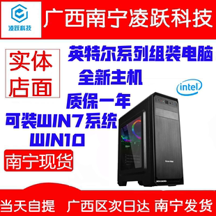 电脑主机 DIY整机全套台式 i5设计家用办公组装 Intel英特尔酷睿i3