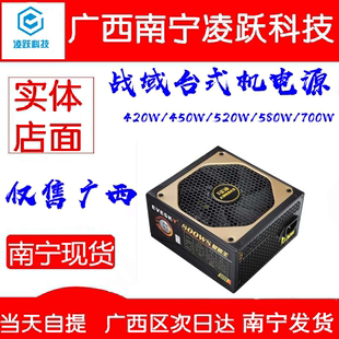 台式 机电源战域电源600W500W450W电竞版 金牌全模组静音电脑电源